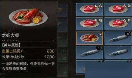 明日之后加护甲的食物有哪些?明日之后加护甲的食物介绍截图