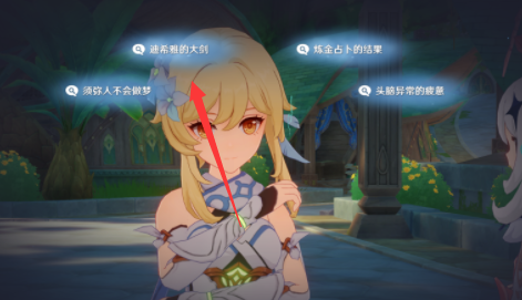 原神与神秘少女对话任务怎么完成?原神与神秘少女对话任务完成攻略截图