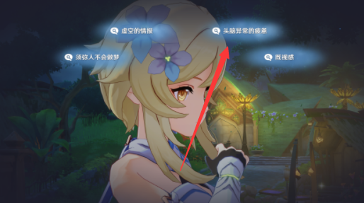 原神与神秘少女对话任务怎么完成?原神与神秘少女对话任务完成攻略截图