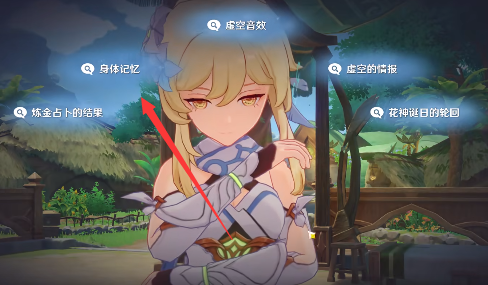 原神与神秘少女对话任务怎么完成?原神与神秘少女对话任务完成攻略截图