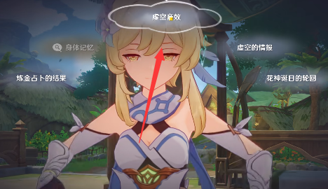 原神与神秘少女对话任务怎么完成?原神与神秘少女对话任务完成攻略截图
