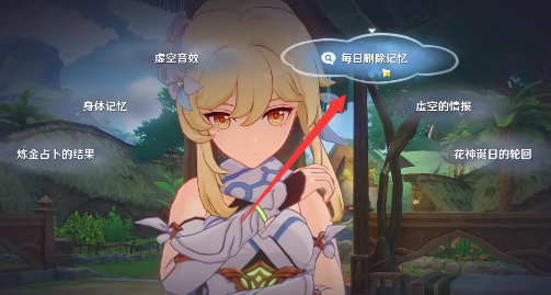 原神与神秘少女对话任务怎么完成?原神与神秘少女对话任务完成攻略截图