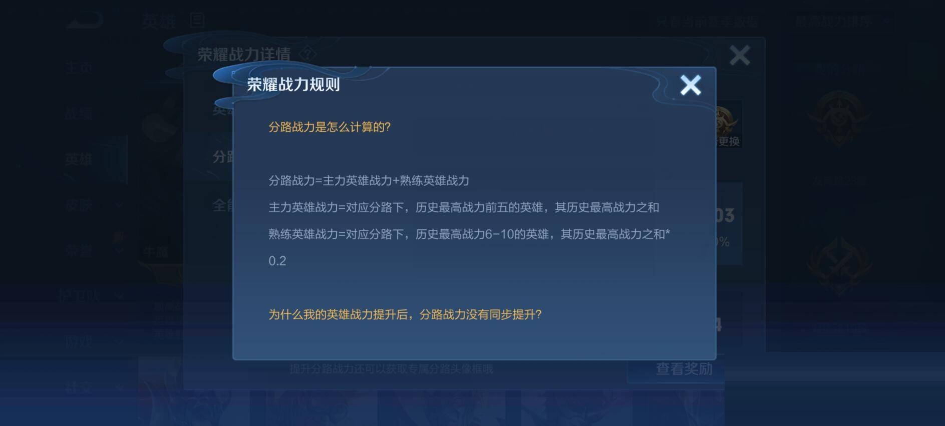 王者荣耀分路战力怎么提升?王者荣耀分路战力提升攻略