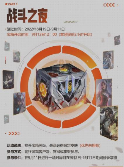 《英雄联盟》11周年活动开始截图