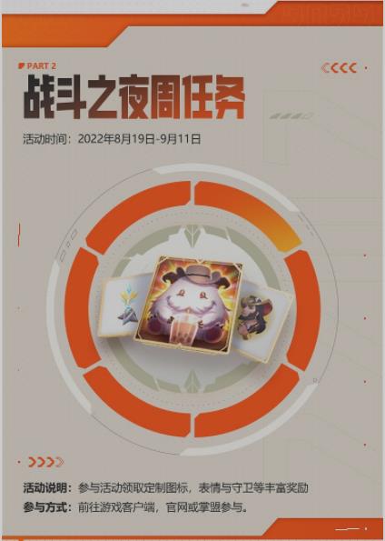 《英雄联盟》11周年活动开始截图
