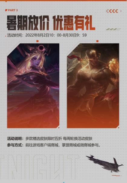 《英雄联盟》11周年活动开始截图