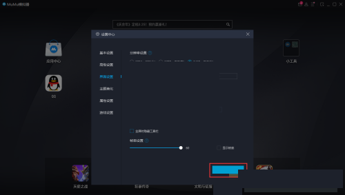 mumu模拟器怎么开启工具栏?mumu模拟器开启工具栏方法截图
