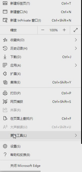 microsoft edge怎么阻止广告？microsoft edge阻止广告教程