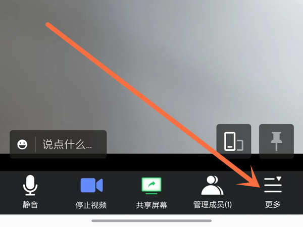 腾讯会议怎么开启小窗口?腾讯会议开启小窗口方法