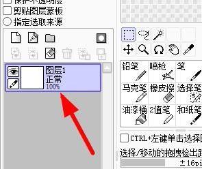 sai怎么给图层重命名?sai给图层重命名教程