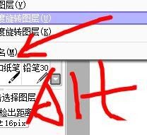 sai怎么给图层重命名?sai给图层重命名教程截图