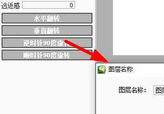 sai怎么给图层重命名?sai给图层重命名教程截图