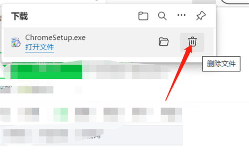 microsoft edge怎么删除下载文件?microsoft edge删除下载文件教程截图