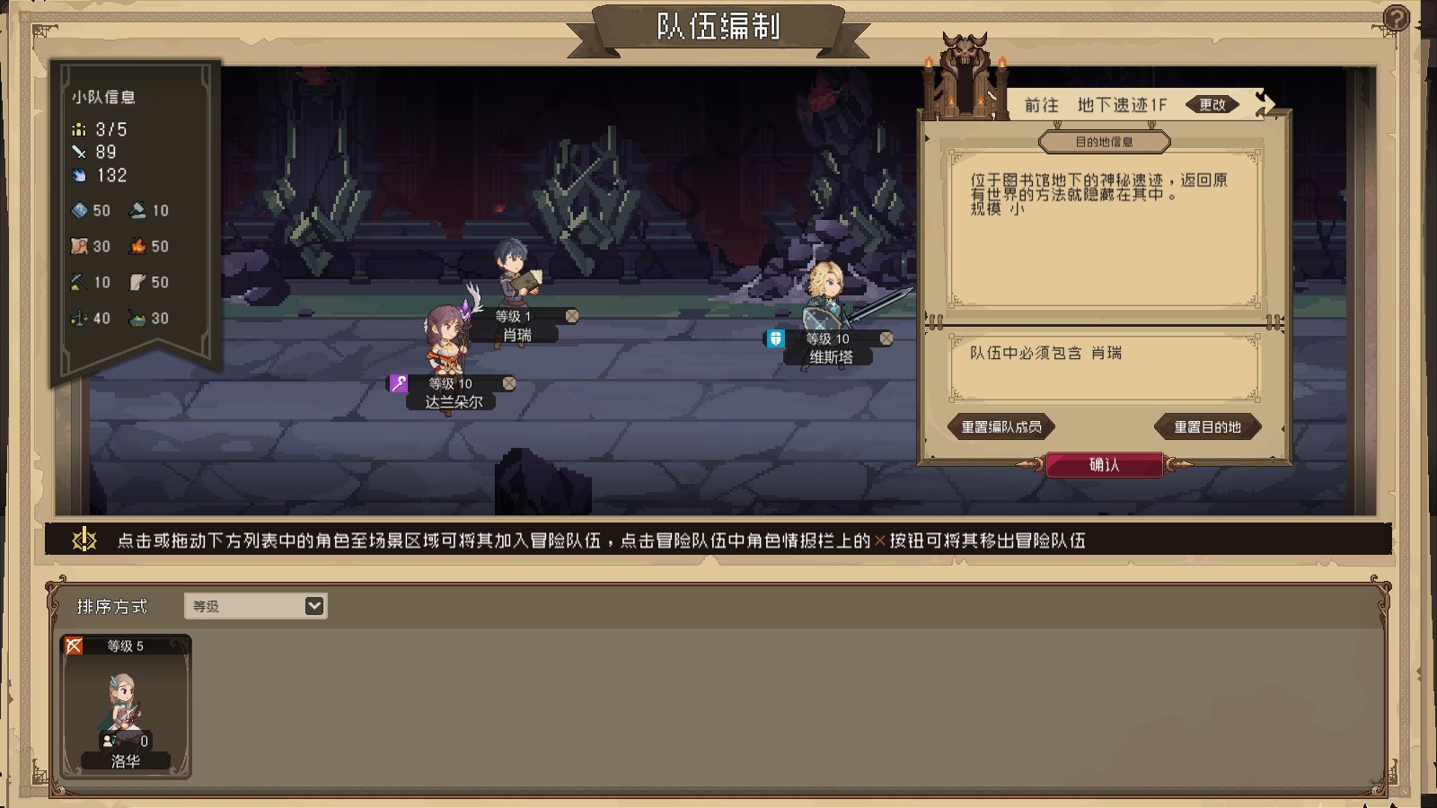 策略游戏《未命名穿越记录》现已发售截图