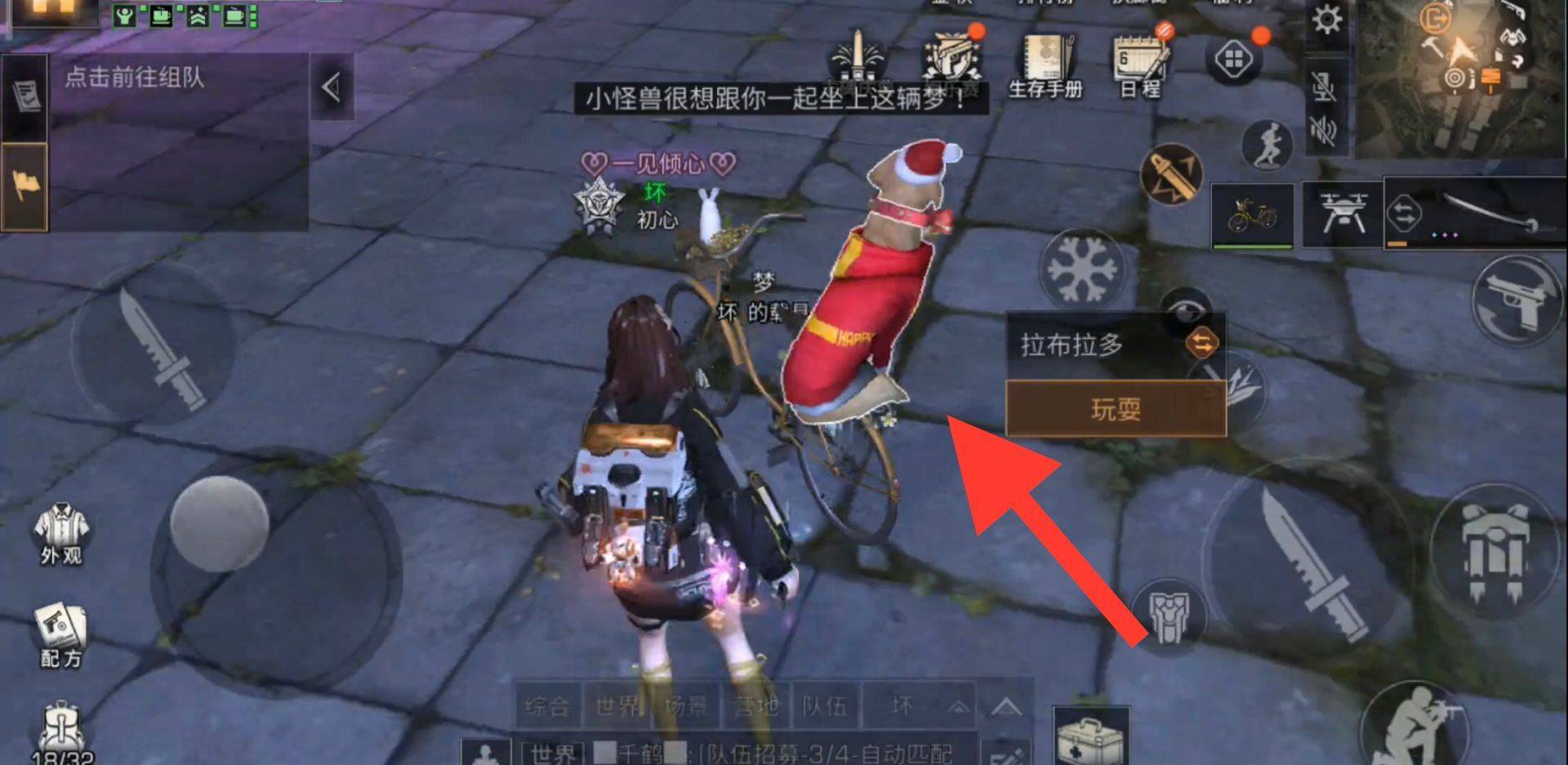 明日之后喷气背包怎么隐藏?明日之后喷气背包隐藏攻略截图