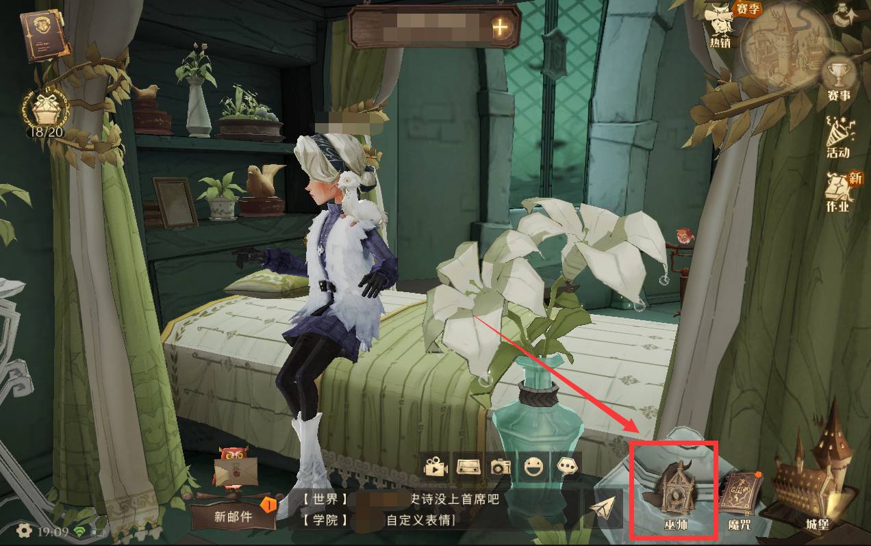 哈利波特:魔法觉醒怎么携带嗅嗅?哈利波特:魔法觉醒携带嗅嗅攻略
