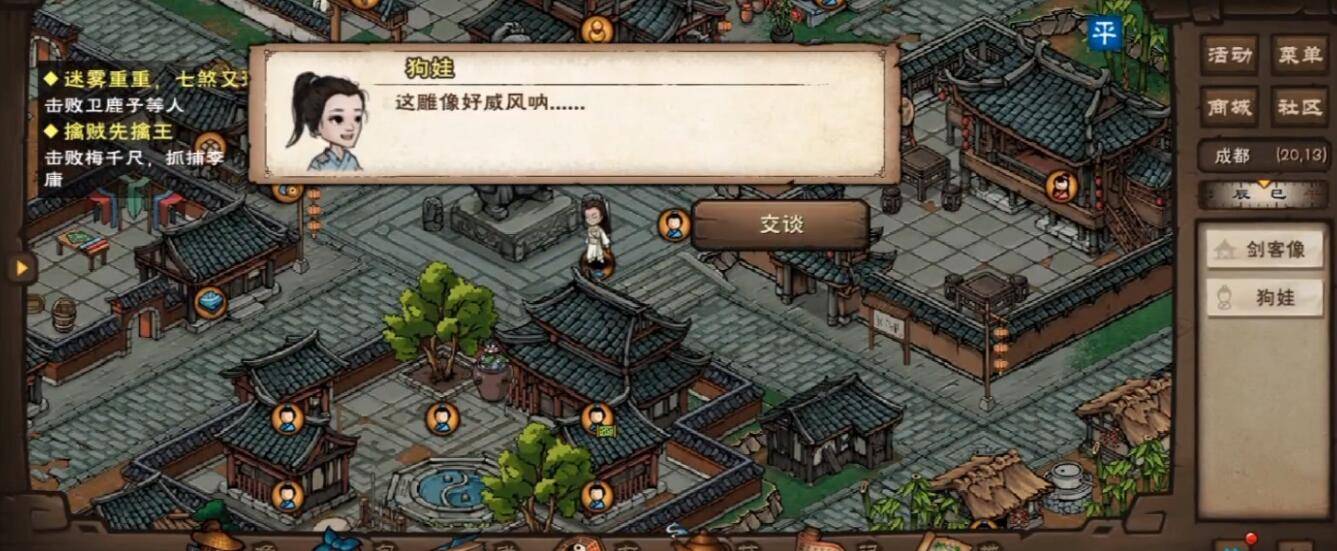 烟雨江湖薛龙城怎么获得?烟雨江湖薛龙城获得攻略截图