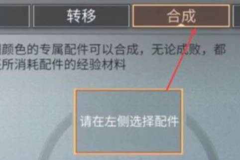 明日之后通用组件怎么使用?明日之后通用组件使用攻略截图