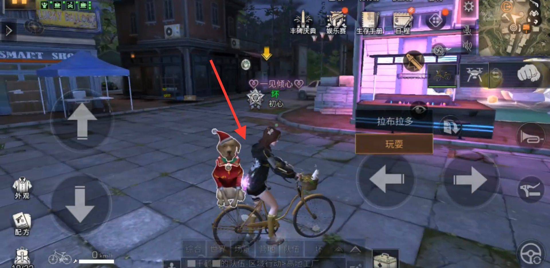 明日之后喷气背包怎么隐藏?明日之后喷气背包隐藏攻略截图