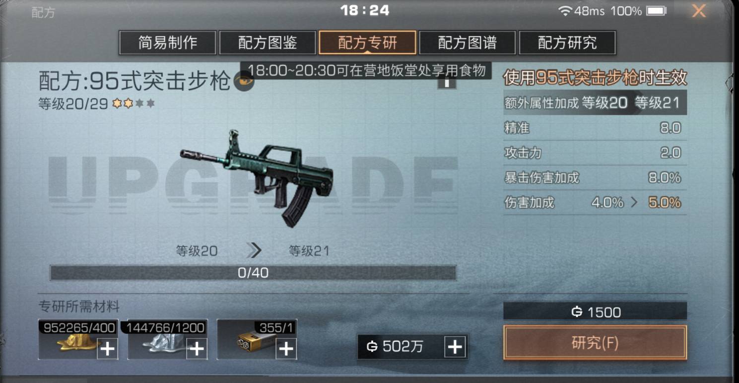明日之后蛛毒残图怎么修复?明日之后蛛毒残图修复方法截图