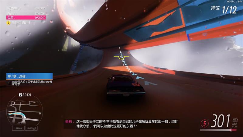 《极限竞速：地平线5》风火轮DLC全成就上线截图