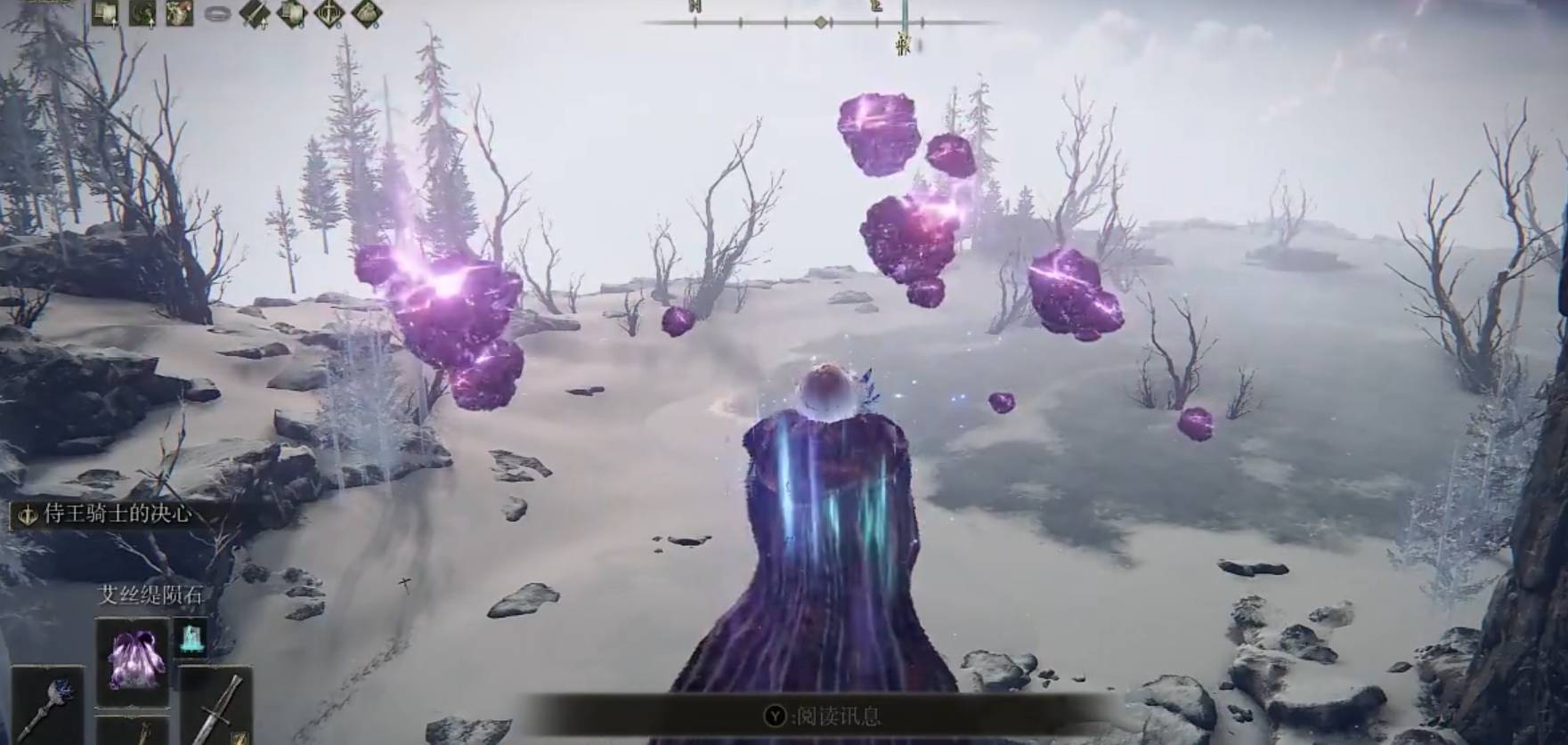 艾尔登法环重力魔法有哪些?艾尔登法环重力魔法介绍截图
