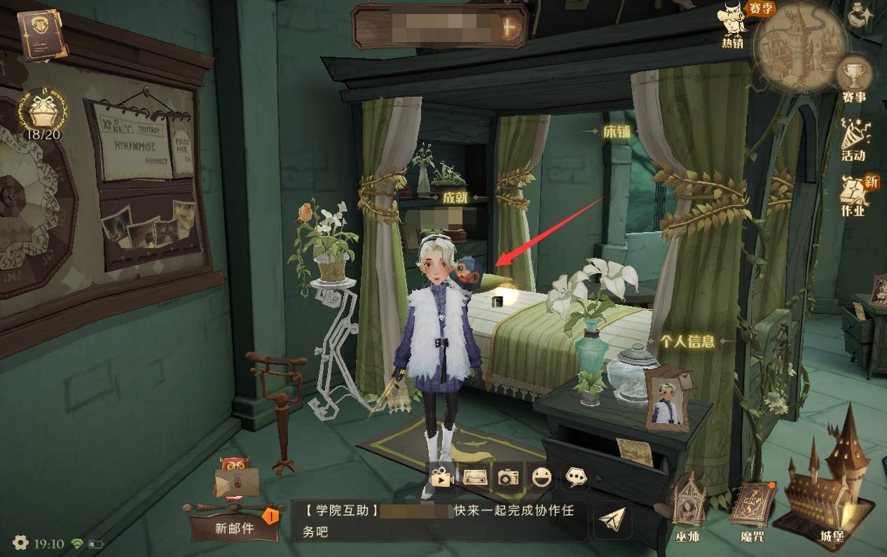 哈利波特:魔法觉醒怎么携带嗅嗅?哈利波特:魔法觉醒携带嗅嗅攻略截图