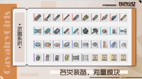 机甲射击游戏《铁骑少女》在Steam开启测试 免费下载截图
