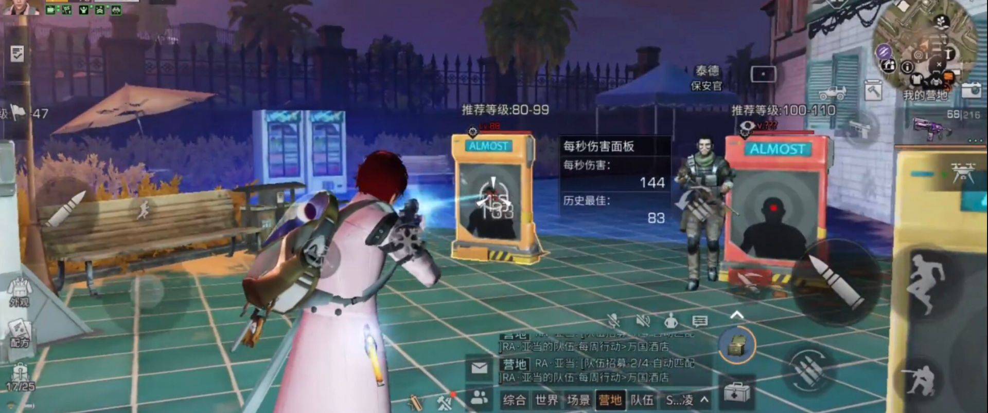 明日之后靶场在哪里?明日之后靶场位置介绍截图