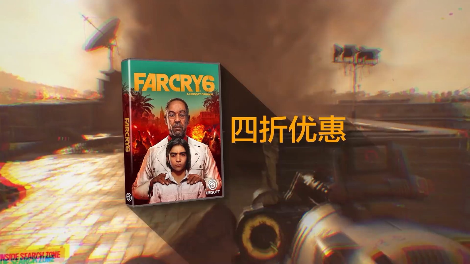 《孤岛惊魂6》游戏周末免费玩截图