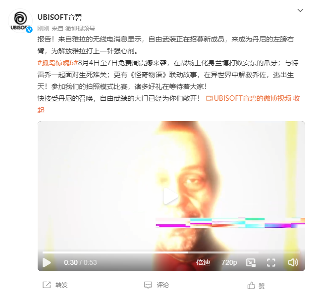《孤岛惊魂6》游戏周末免费玩