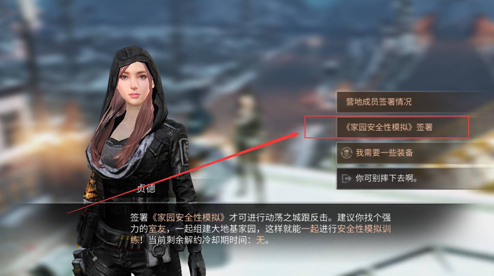 明日之后怎么拆家?明日之后拆家攻略截图