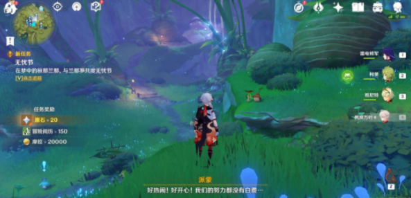 原神为了更好的再会任务怎么完成？原神为了更好的再会任务完成攻略截图