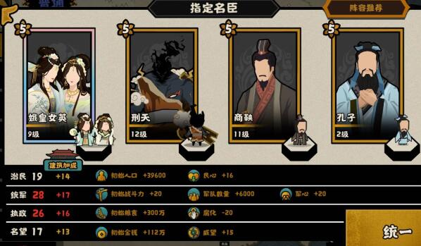无悔华夏大汉名臣阵容怎么搭配?无悔华夏大汉名臣阵容搭配攻略
