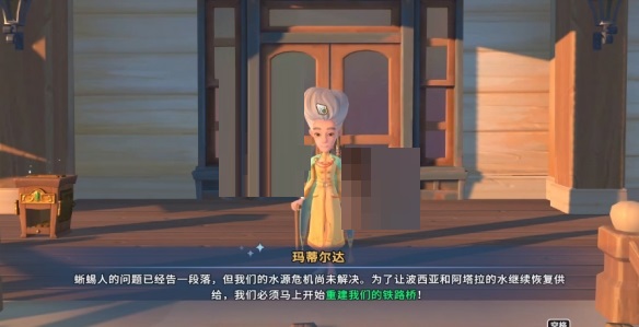 沙石镇时光桥梁桁架怎么制作?沙石镇时光桥梁桁架制作材料介绍截图