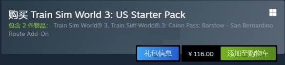 模拟火车世界3游戏多少钱？模拟火车世界3游戏价格介绍截图
