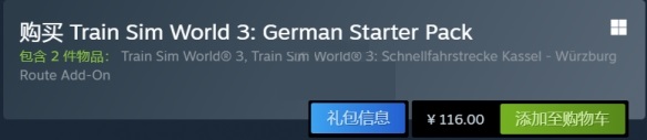 模拟火车世界3游戏多少钱？模拟火车世界3游戏价格介绍截图