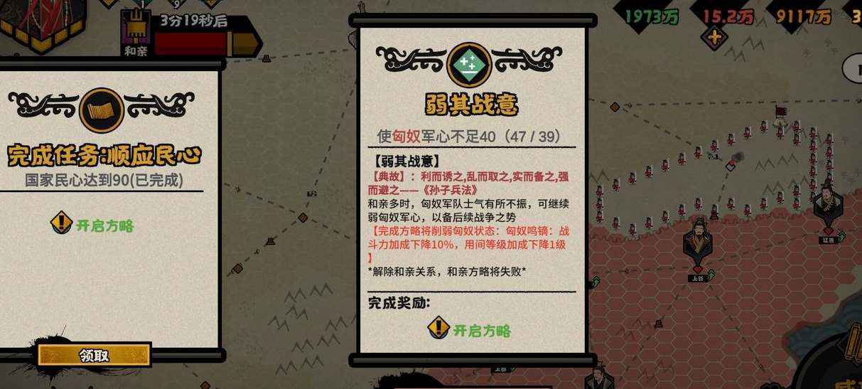 无悔华夏大汉有哪些结局？无悔华夏大汉全结局一览截图
