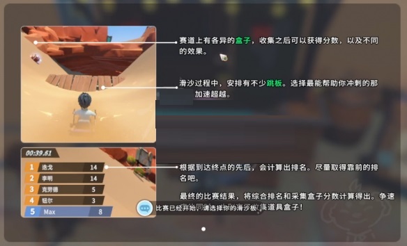 沙石镇时光滑沙怎么玩?沙石镇时光滑沙玩法攻略截图