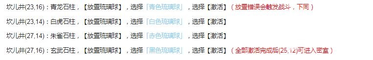 烟雨江湖琉璃珠任务怎么完成?烟雨江湖琉璃珠任务完成攻略截图