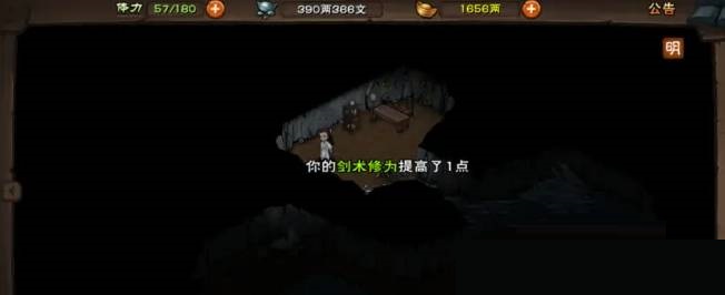 烟雨江湖剑术怎么提高?烟雨江湖剑术提高攻略截图