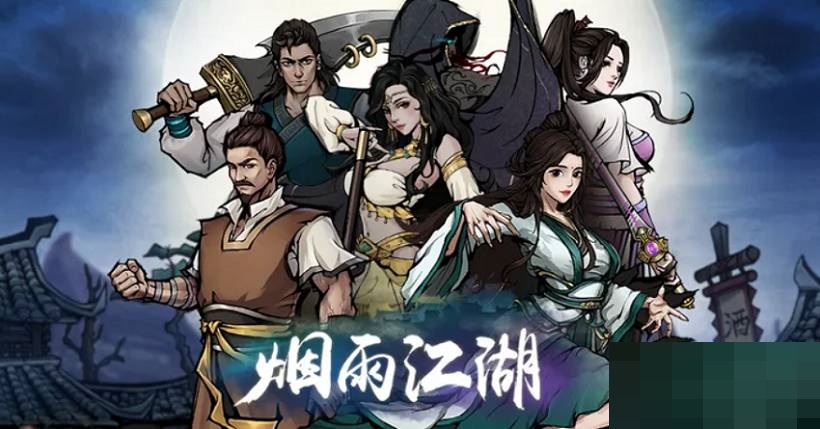 烟雨江湖彩色碎片怎么获得?烟雨江湖彩色碎片获得攻略