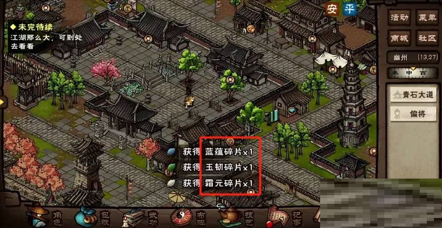 烟雨江湖彩色碎片怎么获得?烟雨江湖彩色碎片获得攻略截图