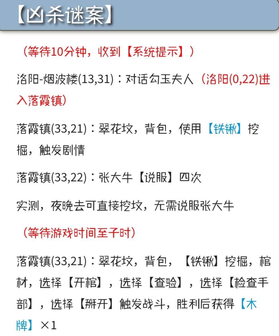 烟雨江湖翠花坟任务怎么完成?烟雨江湖翠花坟任务完成攻略截图