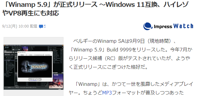经典播放器Winamp 5.9正式发布截图