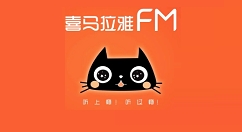 喜马拉雅fm怎么修改专辑照片?喜马拉雅fm修改专辑照片方法