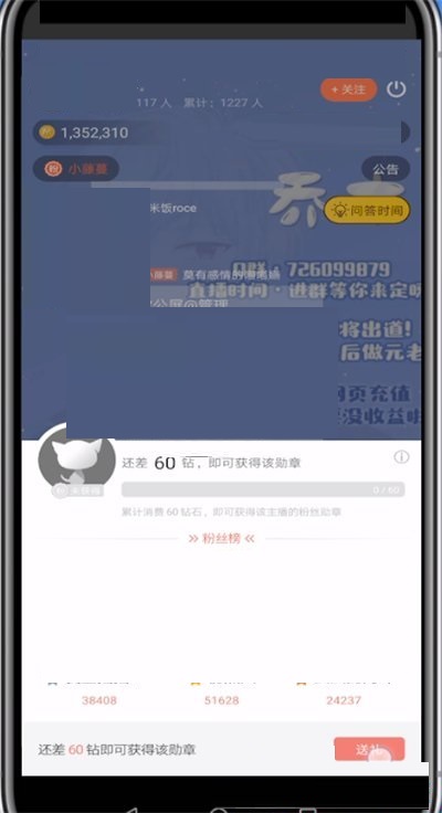 猫耳fm粉丝牌怎么获得?猫耳fm粉丝牌获得方法截图