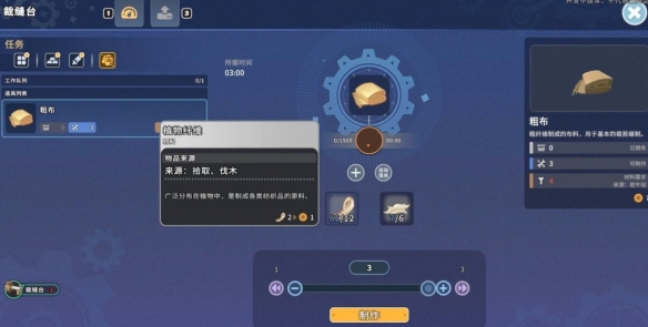 沙石镇时光驼牛站建造需要什么材料?沙石镇时光驼牛站建造材料一览截图