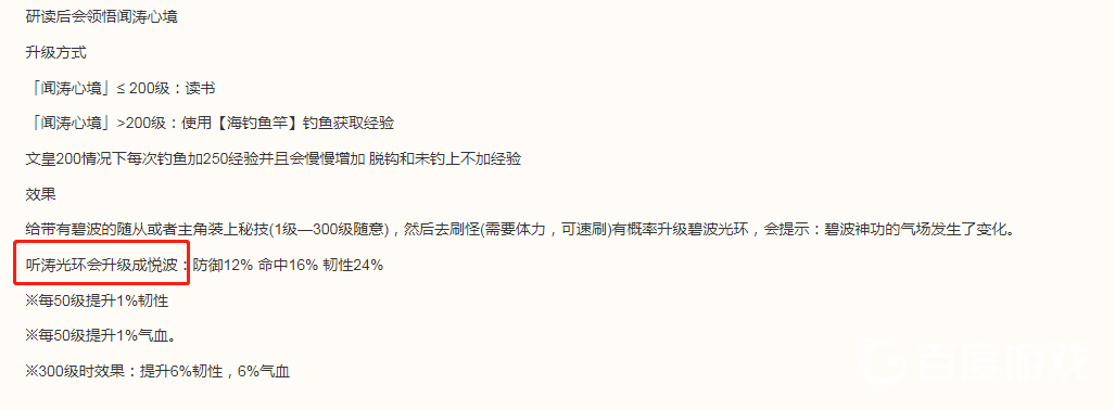 烟雨江湖悦波怎么获得?烟雨江湖悦波获得攻略截图