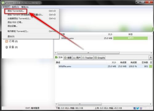utorrent怎么添加下载任务?utorrent添加下载任务方法截图